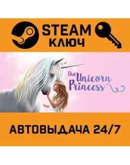 The Unicorn Princess. STEAM-ключ (Global)