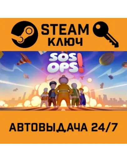 SOS OPS!. STEAM-ключ (Global)