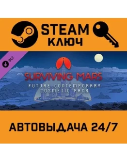 Surviving Mars - Future Contemporary Cosmetic Pack DL