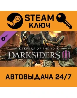 Darksiders III - Keepers of the Void DLC. STEAM-ключ