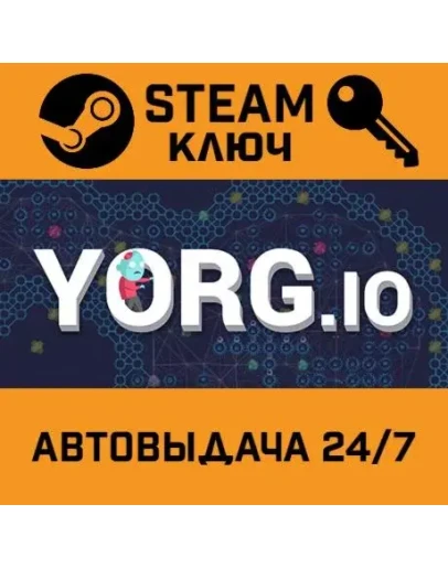 YORG.io. STEAM-ключ (Global)