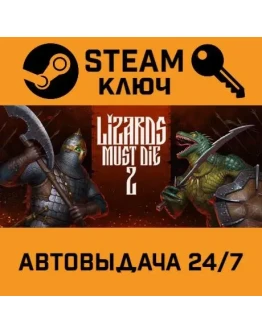 LIZARDS MUST DIE 2. STEAM-ключ (Global)