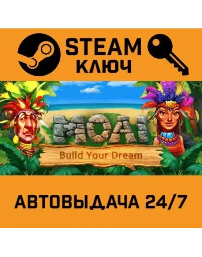 MOAI: Build Your Dream. STEAM-ключ (Global)