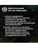 PAYSAFECARD50-750 AEDОАЭАВТОВЫДАЧА PAYSAFECARD50-750 AEDОАЭАВТОВЫДАЧА