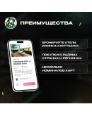 AIRBNB ПОДАРОЧНАЯ КАРТА25-50АВТО ВЫДАЧА