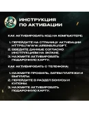 AIRBNB ПОДАРОЧНАЯ КАРТА25-50АВТО ВЫДАЧА