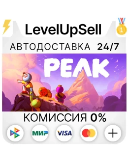 PEAK (Аренда аккаунта Steam) Онлайн