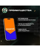 ESIM ВАУЧЕР OMANTEL / OMR 1-10 / ОМАН