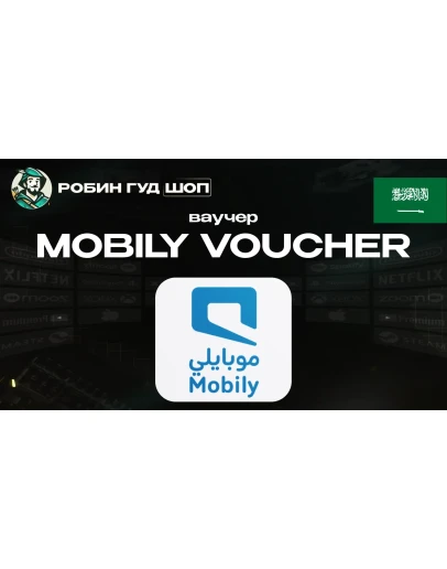 ESIM ВАУЧЕР MOBILY / SAR 20-517,50 / САУДОВСКАЯ АРАВИЯ