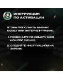 ESIM ВАУЧЕР MOBILY / SAR 20-517,50 / САУДОВСКАЯ АРАВИЯ