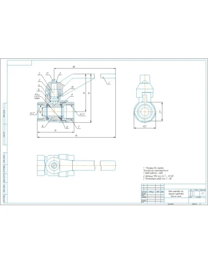 Чертеж кран шаровый муфтовый DN15