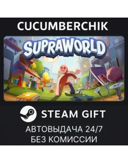 SupraworldSTEAM GIFT AUTORU+МИР