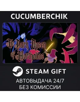 The Dark Queen of MortholmeSTEAM GIFT AUTORU+МИР