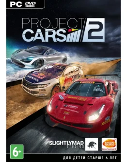 Project CARS 2 (РФ/СНГ/УКРАИНА) СТИМ КЛЮЧ