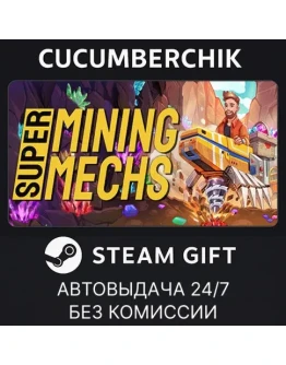 Super Mining MechsSTEAM GIFT AUTORU+МИР