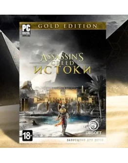 Assassin's Creed: Origins Gold Edition Ubisoft KEY US