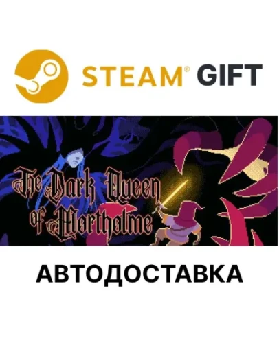The Dark Queen of Mortholme Steam РУ КЗ ТР АРГ СНГ УКР