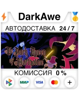 The Dark Queen of Mortholme STEAMRU АВТО 0