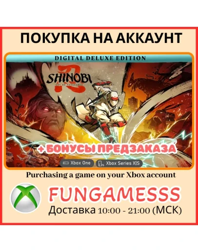 SHINOBI: Art of Vengeance XBOX ПОКУПКА ПРЕДЗАКАЗА