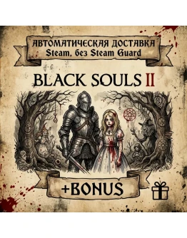 BLACK SOULS 2 и 1 ЧАСТЬ STEAM БЕЗ GUARD