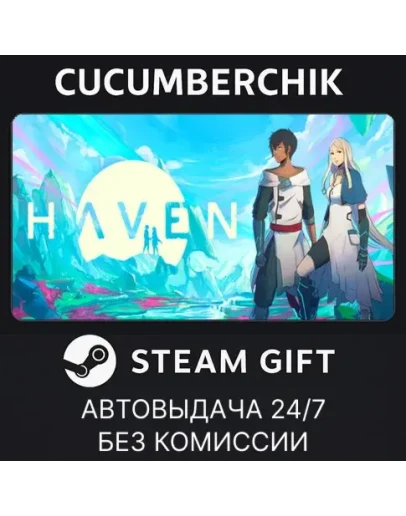 HavenSTEAM GIFT AUTORU+МИР