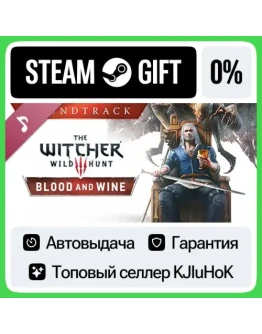 The Witcher 3: Wild Hunt - Blood and Wine Soundtrack ST