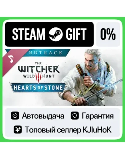 The Witcher 3: Wild Hunt - Hearts of Stone Soundtrack S