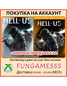 Hell is Us XBOX ПОКУПКА ПРЕДЗАКАЗА