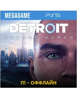 Detroit: Become Human (PS5/RUS) П1-Оффлайн