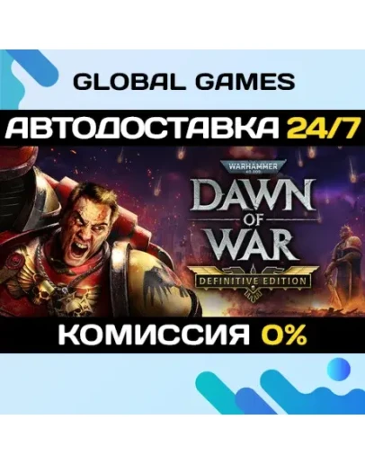 Warhammer 40,000: Dawn of War - Definitive Edition