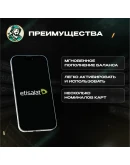 ESIM ВАУЧЕР ETISALAT / AED 30-525 / ОАЭ