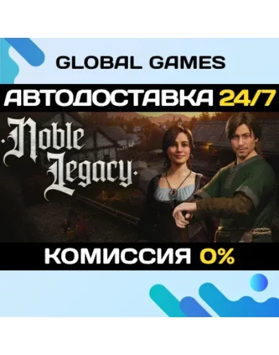 Noble Legacy STEAM GIFT АВТОДОСТАВКА