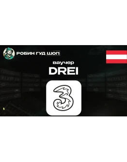 ESIM ВАУЧЕР DREI / EUR 10-100 / АВСТРИЯ