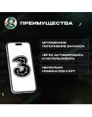 ESIM ВАУЧЕР DREI / EUR 10-100 / АВСТРИЯ