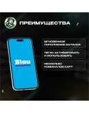 ESIM ВАУЧЕР BLAU / EUR 15-30 / ГЕРМАНИЯ