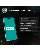BASE ПРЕДОПЛАЧЕННЫЙ ВАУЧЕР / EUR 5-30 / ESIM