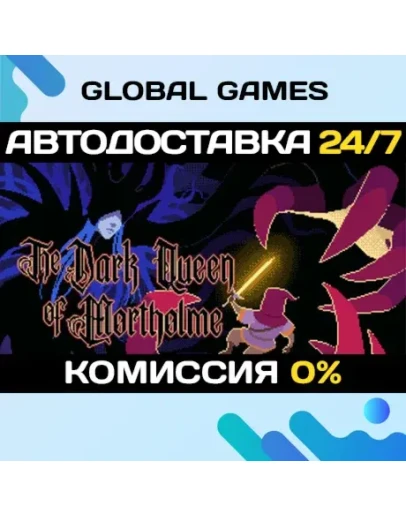 The Dark Queen of Mortholme STEAM GIFT АВТОДОСТАВКА