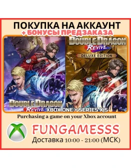 Double Dragon Revive XBOX ПОКУПКА ПРЕДЗАКАЗА