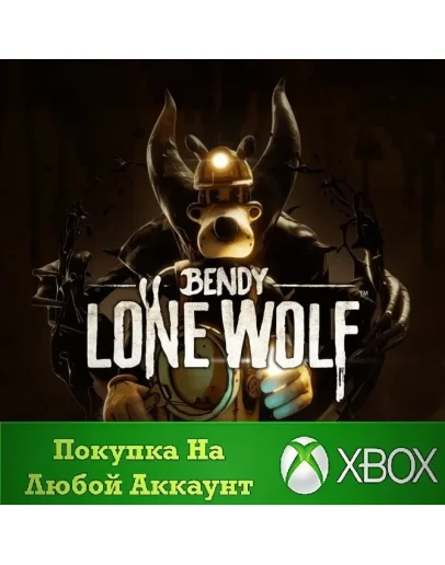 Bendy: Lone Wolf XBOX На Любой аккаунт