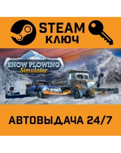 Snow Plowing Simulator. STEAM-ключ Россия СНГ