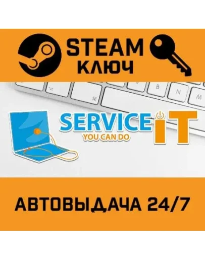 ServiceIT: You can do IT. STEAM-ключ Россия СНГ