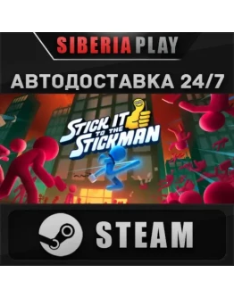 Stick It to the Stickman STEAM АВТО RU/UA/KZ/СНГ