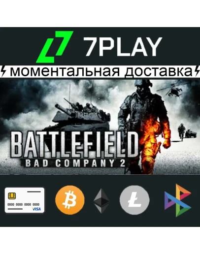 Battlefield: Bad Company 2 - Оффлайн Steam 24/7