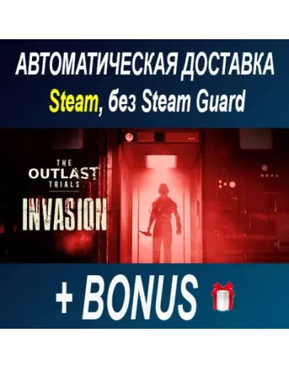 The Outlast Trials STEAM БЕЗ GUARD ОФФЛАЙН