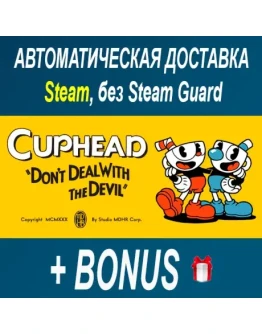 Cuphead STEAM БЕЗ GUARD