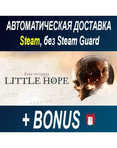 The Dark Pictures: Little Hope STEAM ОФФЛАЙН