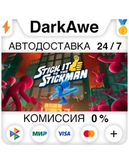Stick It to the Stickman STEAMRU АВТОДОСТАВКА 0 Stick It to the Stickman STEAMRU АВТОДОСТАВКА 0