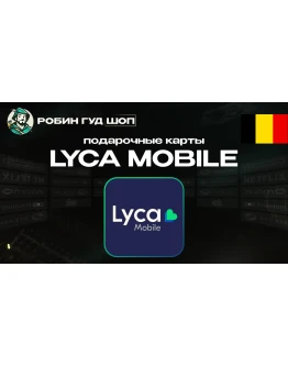 LYCA MOBILE ВАУЧЕР ESIMБЕЛЬГИЯ 5-30 EUR