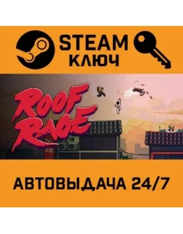 Roof Rage. STEAM-ключ (Global)