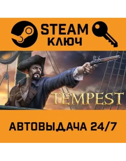 Tempest: Pirate Action RPG. STEAM-ключ (Global)
